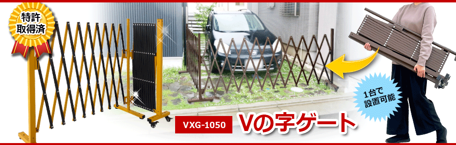 VXGシリーズ