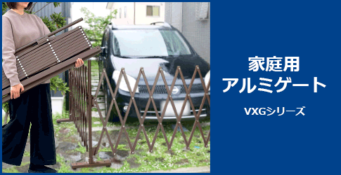 VXGシリーズ
